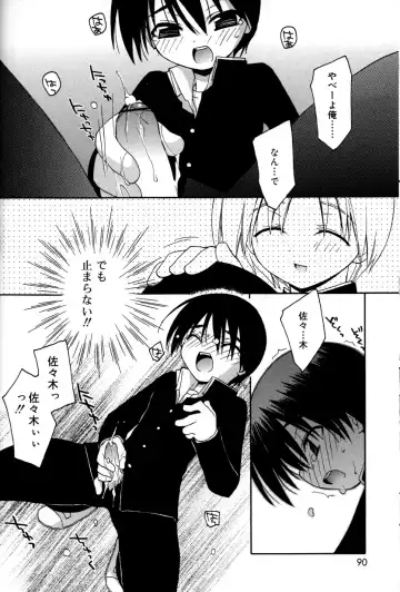 [Konata Hyuura] Boku no Animal Life - My Animal Life Fhentai - Page 88