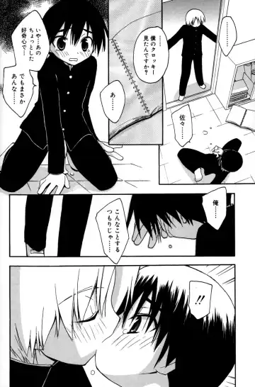 [Konata Hyuura] Boku no Animal Life - My Animal Life Fhentai - Page 90