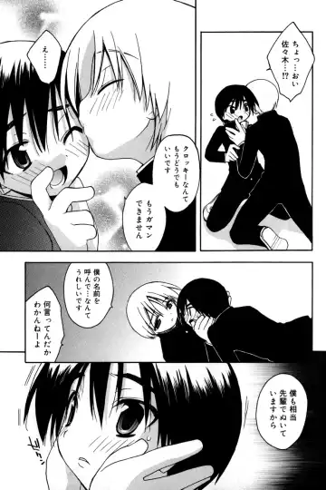 [Konata Hyuura] Boku no Animal Life - My Animal Life Fhentai - Page 91