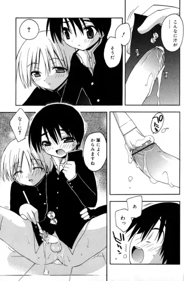 [Konata Hyuura] Boku no Animal Life - My Animal Life Fhentai - Page 93