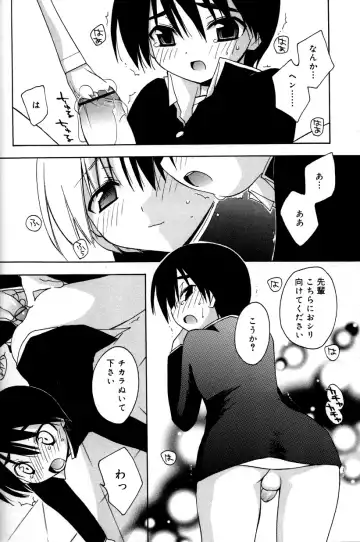 [Konata Hyuura] Boku no Animal Life - My Animal Life Fhentai - Page 94