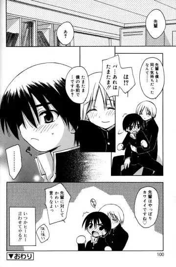 [Konata Hyuura] Boku no Animal Life - My Animal Life Fhentai - Page 98