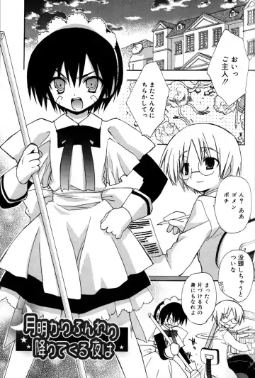 [Konata Hyuura] Boku no Animal Life - My Animal Life Fhentai - Page 99