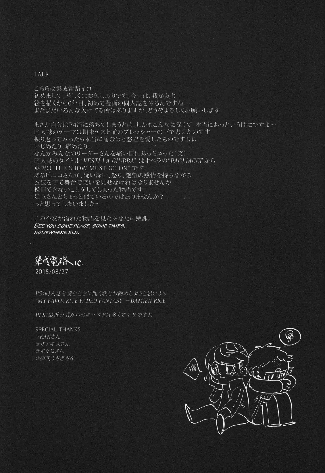 Vesti la giubba Fhentai - Page 32