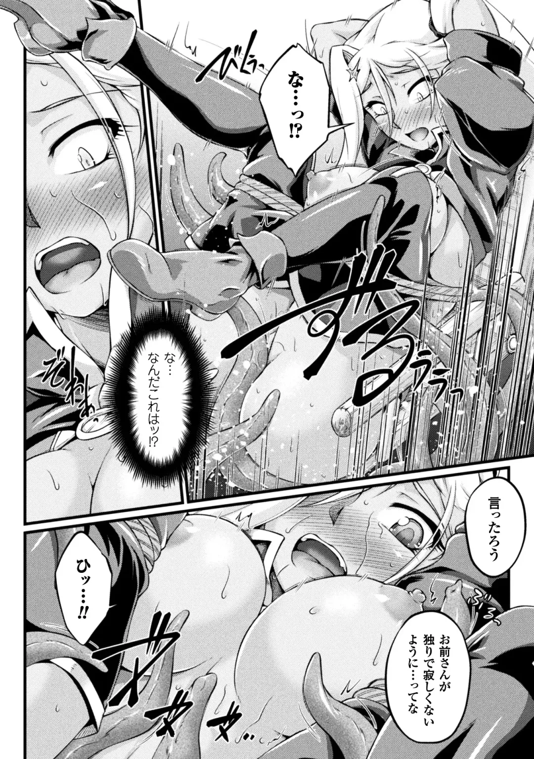 [Ootsuki Wataru] Kuroinu ~Kedakaki Seijo wa Hakudaku ni Somaru~ THE COMIC Fhentai - Page 136