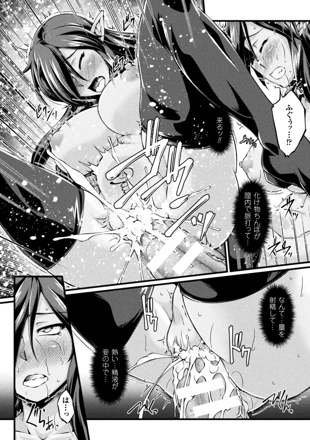 [Ootsuki Wataru] Kuroinu ~Kedakaki Seijo wa Hakudaku ni Somaru~ THE COMIC Fhentai - Page 148