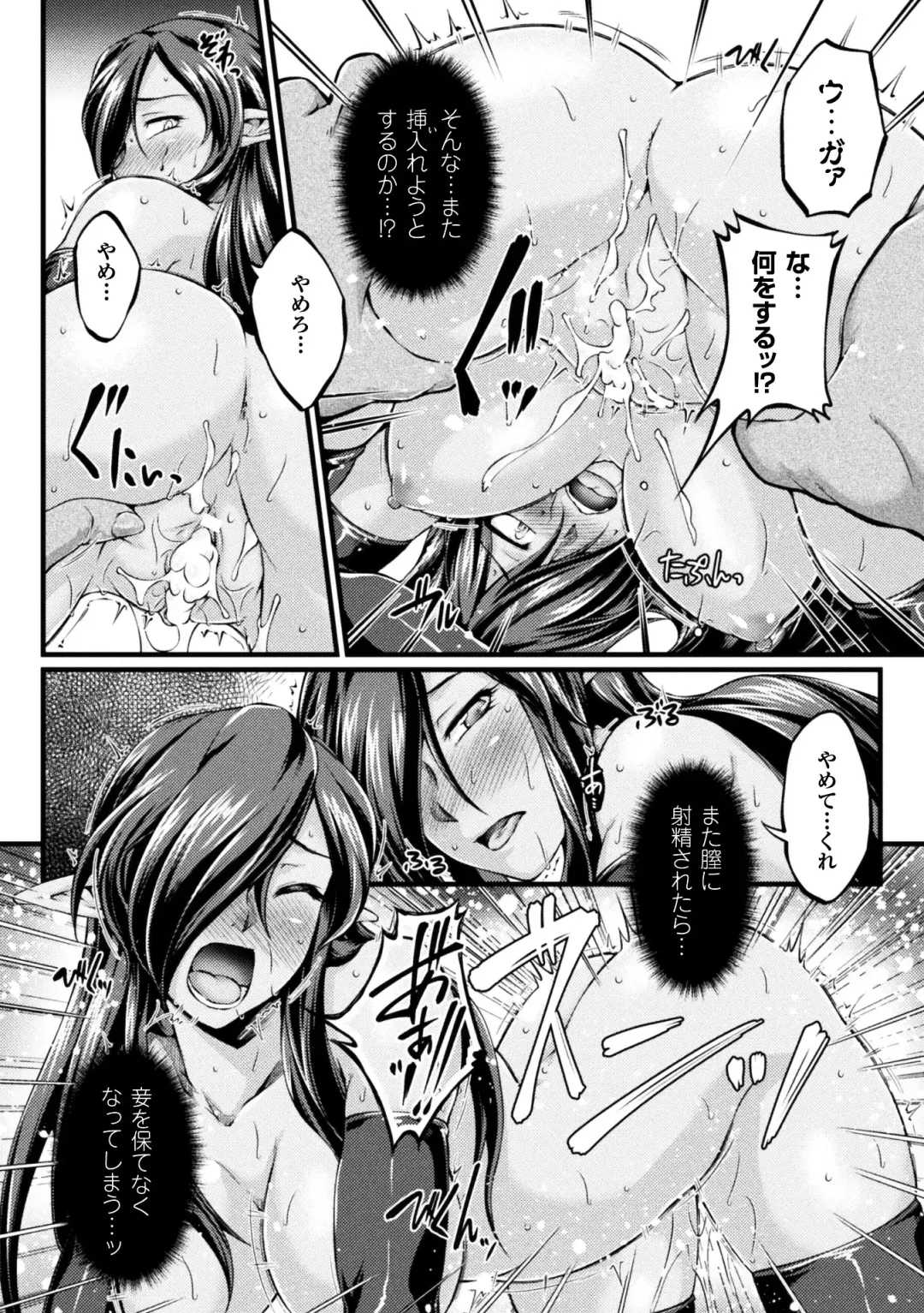 [Ootsuki Wataru] Kuroinu ~Kedakaki Seijo wa Hakudaku ni Somaru~ THE COMIC Fhentai - Page 150