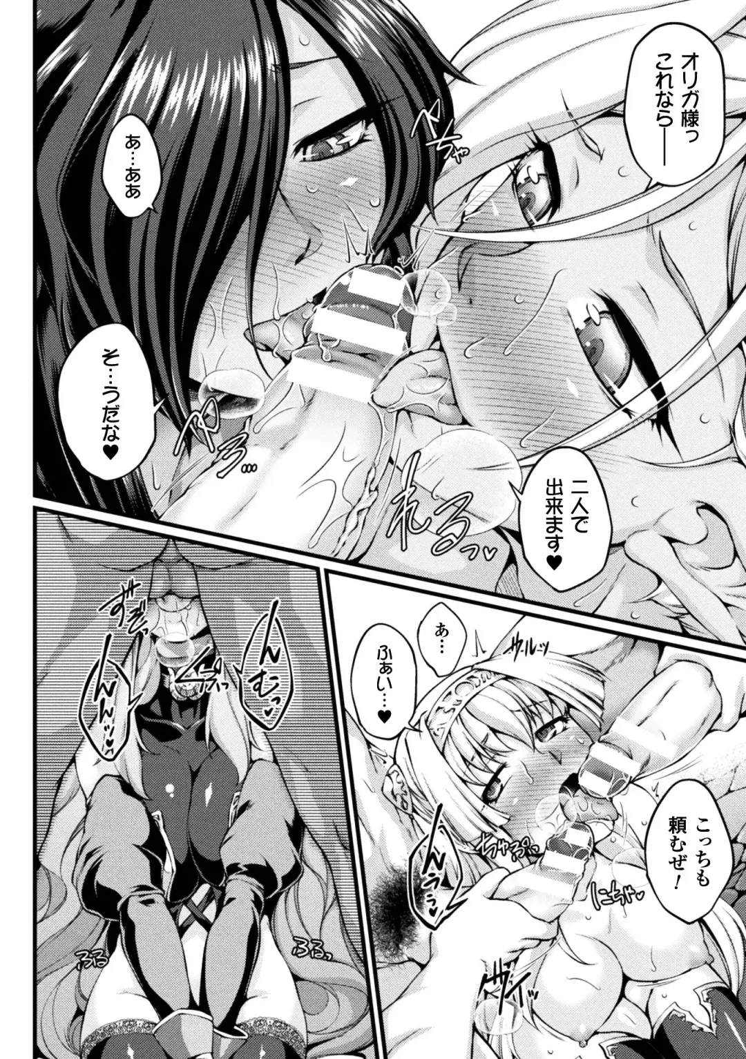 [Ootsuki Wataru] Kuroinu ~Kedakaki Seijo wa Hakudaku ni Somaru~ THE COMIC Fhentai - Page 178