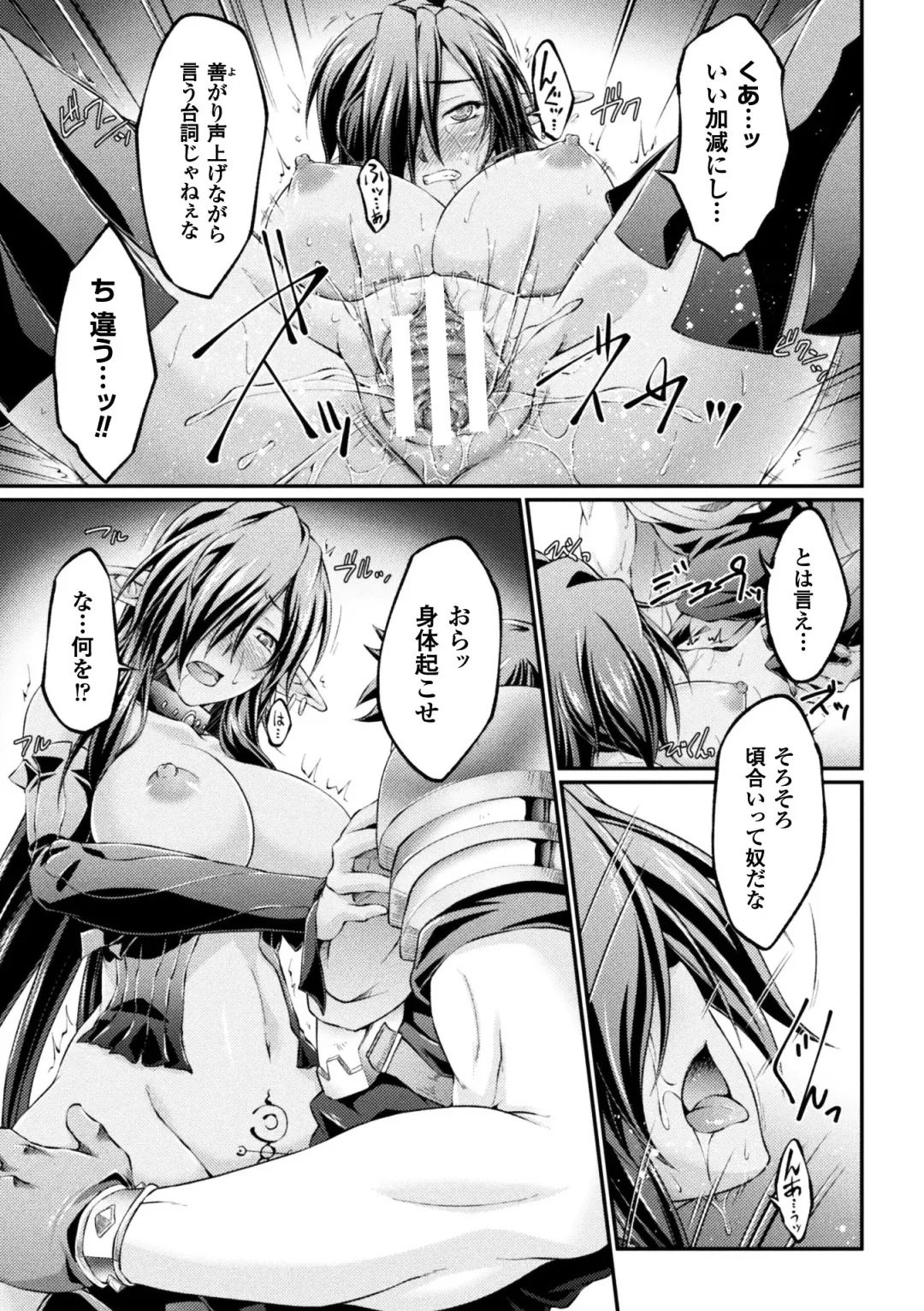 [Ootsuki Wataru] Kuroinu ~Kedakaki Seijo wa Hakudaku ni Somaru~ THE COMIC Fhentai - Page 19