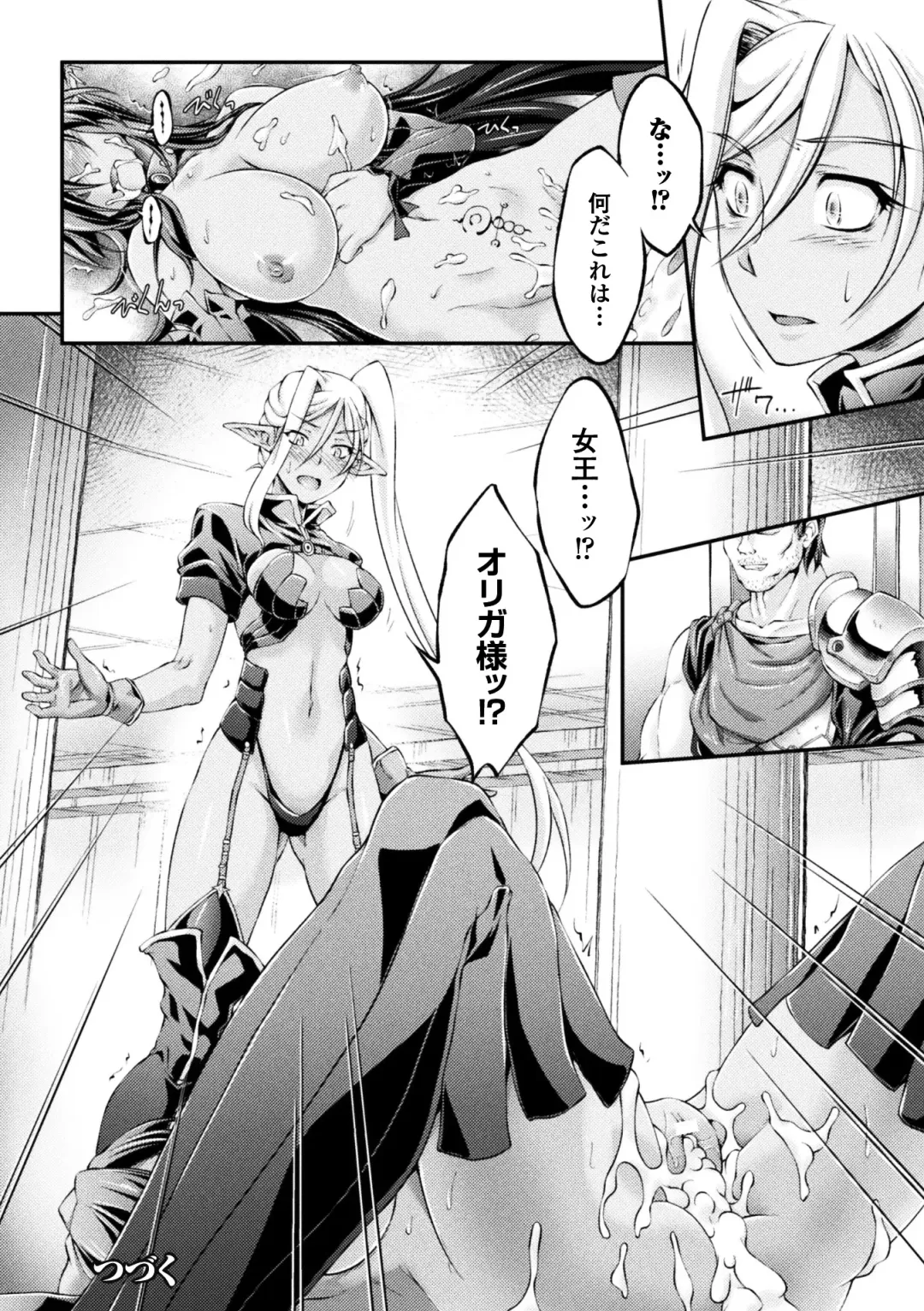 [Ootsuki Wataru] Kuroinu ~Kedakaki Seijo wa Hakudaku ni Somaru~ THE COMIC Fhentai - Page 24