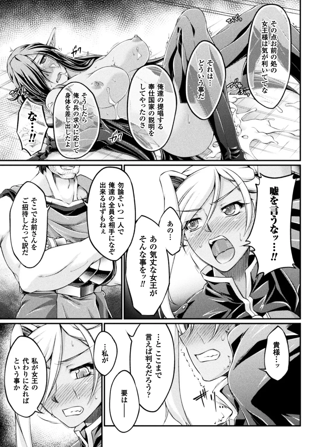 [Ootsuki Wataru] Kuroinu ~Kedakaki Seijo wa Hakudaku ni Somaru~ THE COMIC Fhentai - Page 27