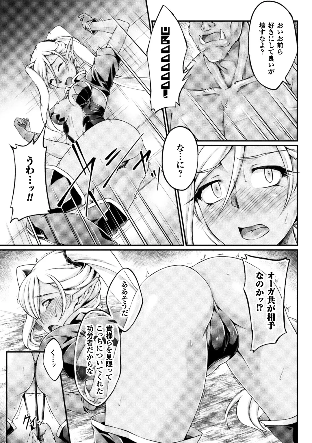 [Ootsuki Wataru] Kuroinu ~Kedakaki Seijo wa Hakudaku ni Somaru~ THE COMIC Fhentai - Page 29