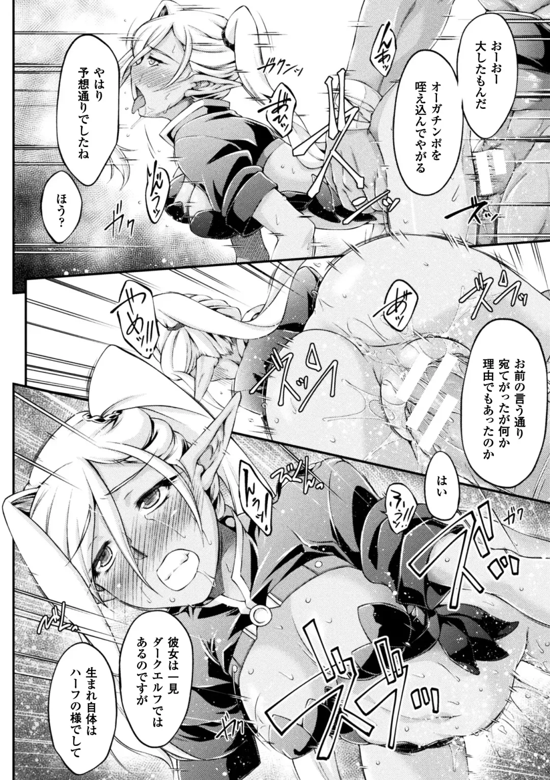 [Ootsuki Wataru] Kuroinu ~Kedakaki Seijo wa Hakudaku ni Somaru~ THE COMIC Fhentai - Page 32