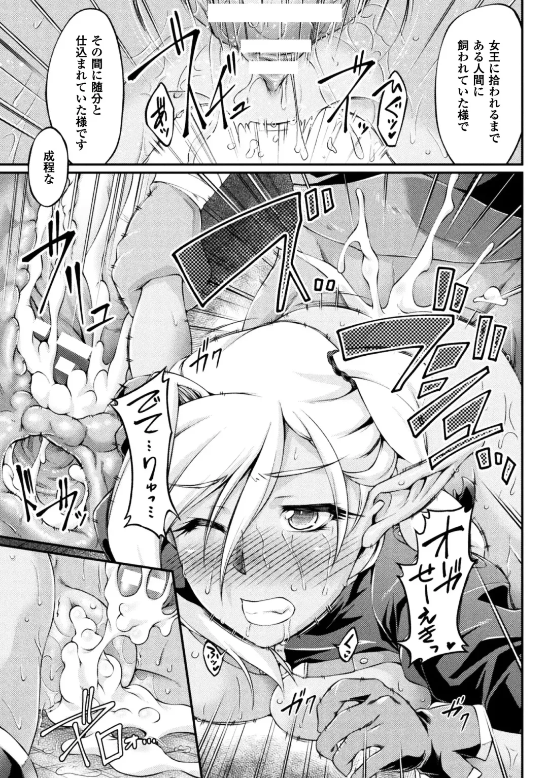 [Ootsuki Wataru] Kuroinu ~Kedakaki Seijo wa Hakudaku ni Somaru~ THE COMIC Fhentai - Page 33