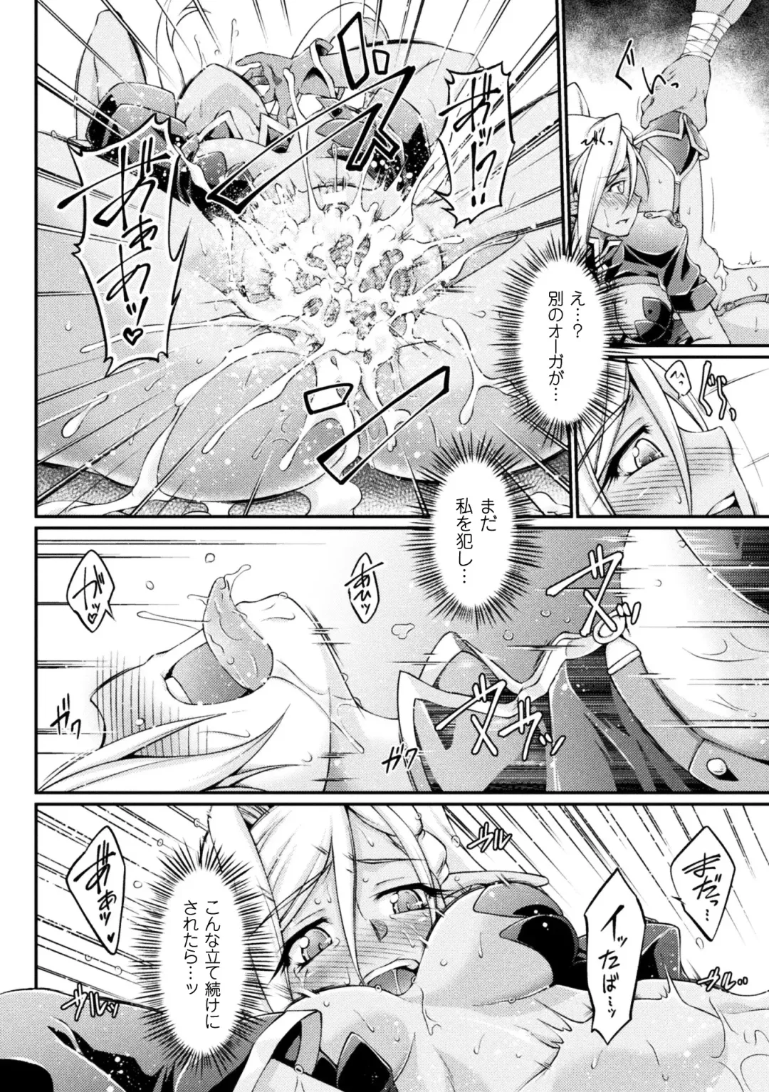 [Ootsuki Wataru] Kuroinu ~Kedakaki Seijo wa Hakudaku ni Somaru~ THE COMIC Fhentai - Page 34