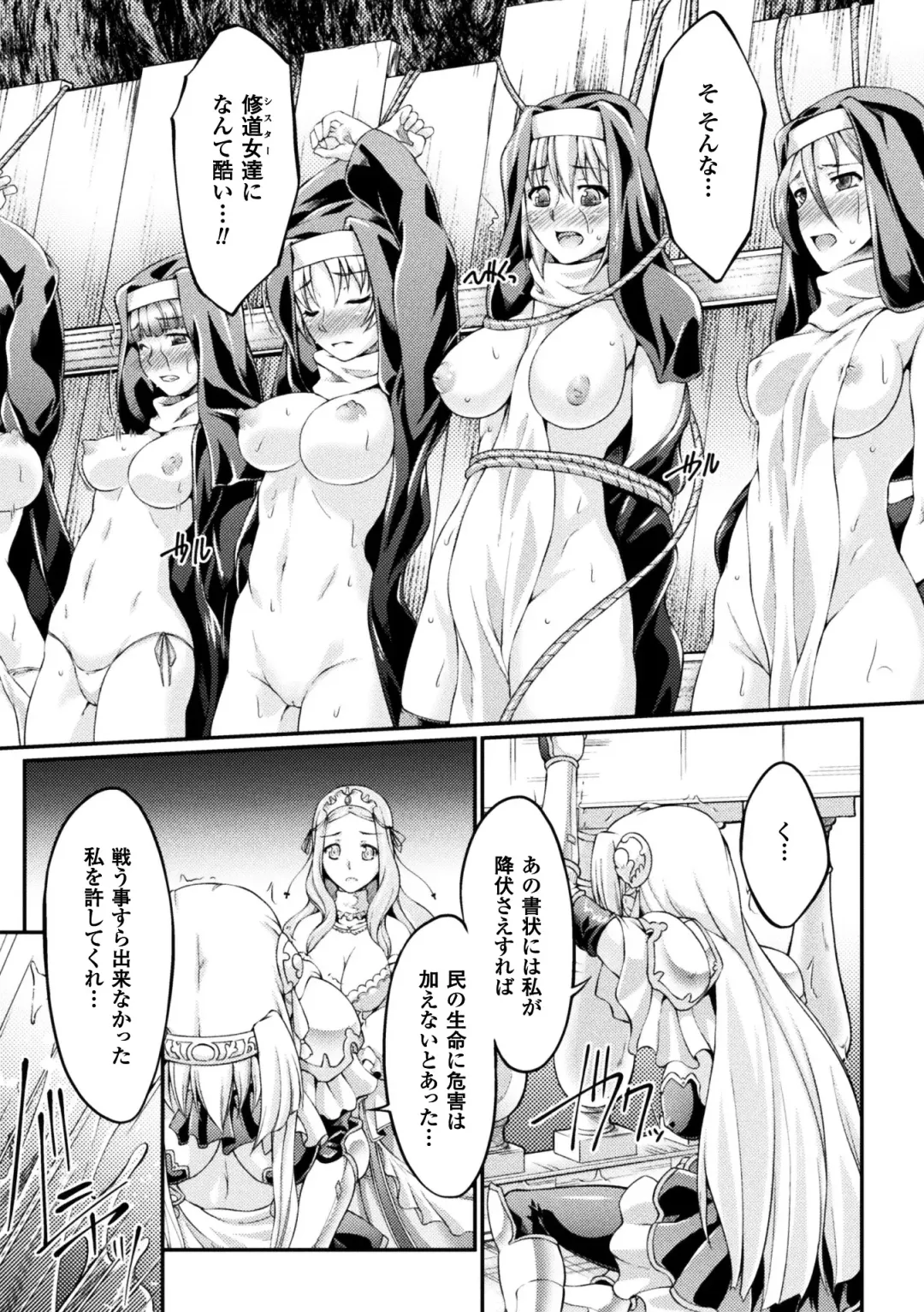 [Ootsuki Wataru] Kuroinu ~Kedakaki Seijo wa Hakudaku ni Somaru~ THE COMIC Fhentai - Page 53