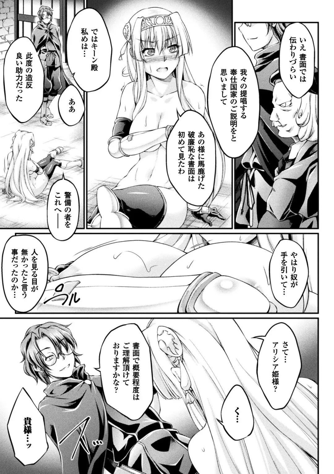 [Ootsuki Wataru] Kuroinu ~Kedakaki Seijo wa Hakudaku ni Somaru~ THE COMIC Fhentai - Page 55