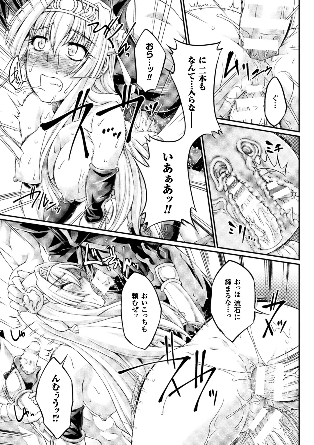 [Ootsuki Wataru] Kuroinu ~Kedakaki Seijo wa Hakudaku ni Somaru~ THE COMIC Fhentai - Page 61