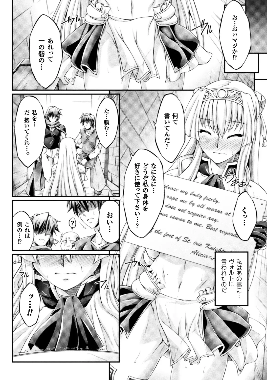 [Ootsuki Wataru] Kuroinu ~Kedakaki Seijo wa Hakudaku ni Somaru~ THE COMIC Fhentai - Page 66
