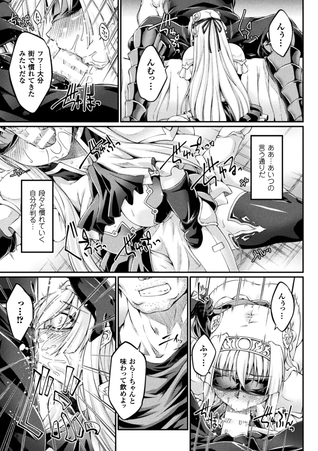 [Ootsuki Wataru] Kuroinu ~Kedakaki Seijo wa Hakudaku ni Somaru~ THE COMIC Fhentai - Page 75