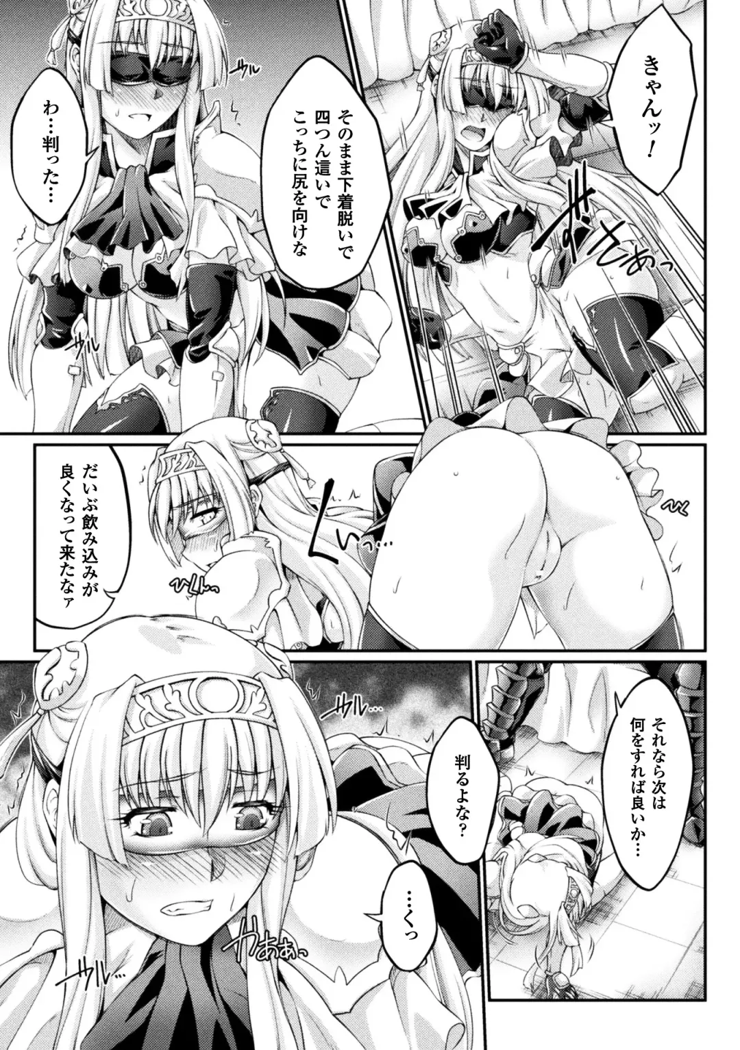 [Ootsuki Wataru] Kuroinu ~Kedakaki Seijo wa Hakudaku ni Somaru~ THE COMIC Fhentai - Page 77