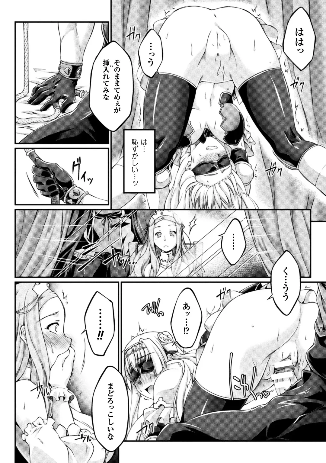 [Ootsuki Wataru] Kuroinu ~Kedakaki Seijo wa Hakudaku ni Somaru~ THE COMIC Fhentai - Page 78
