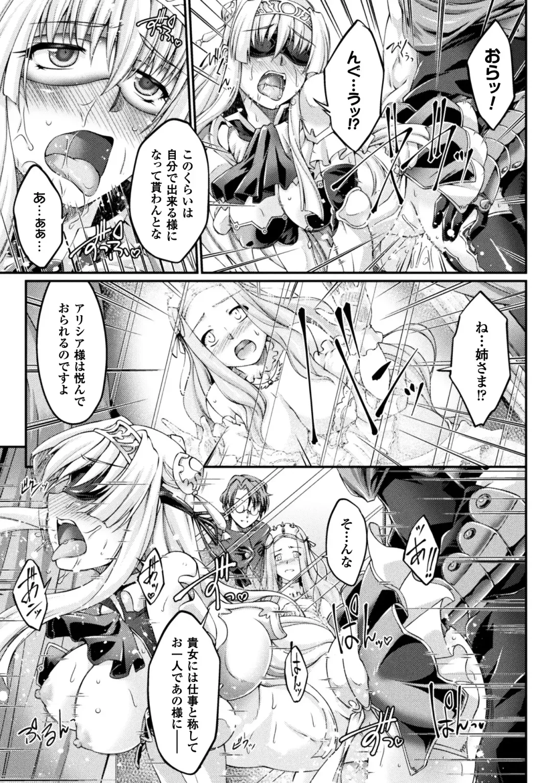 [Ootsuki Wataru] Kuroinu ~Kedakaki Seijo wa Hakudaku ni Somaru~ THE COMIC Fhentai - Page 79