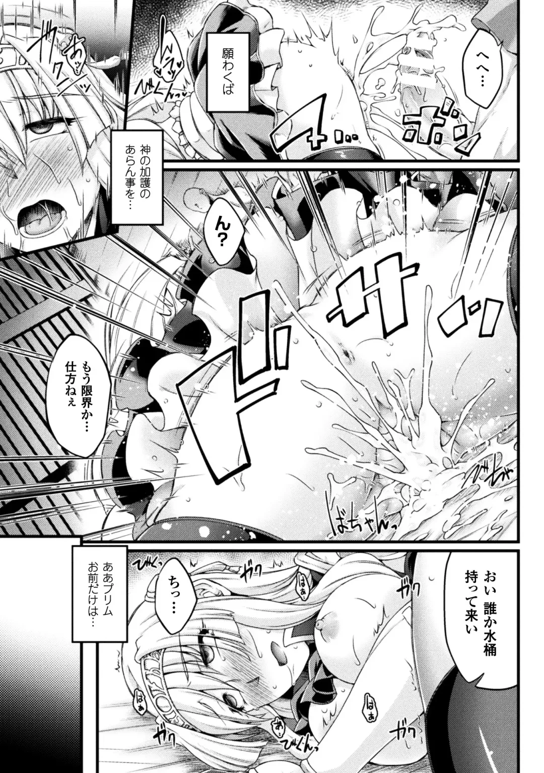 [Ootsuki Wataru] Kuroinu ~Kedakaki Seijo wa Hakudaku ni Somaru~ THE COMIC Fhentai - Page 89