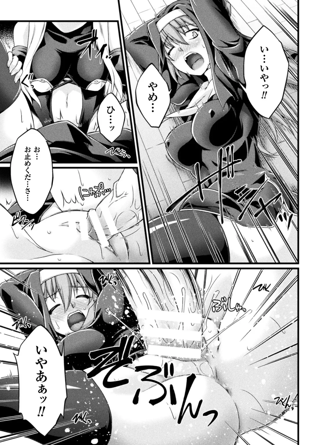 [Ootsuki Wataru] Kuroinu ~Kedakaki Seijo wa Hakudaku ni Somaru~ THE COMIC Fhentai - Page 91