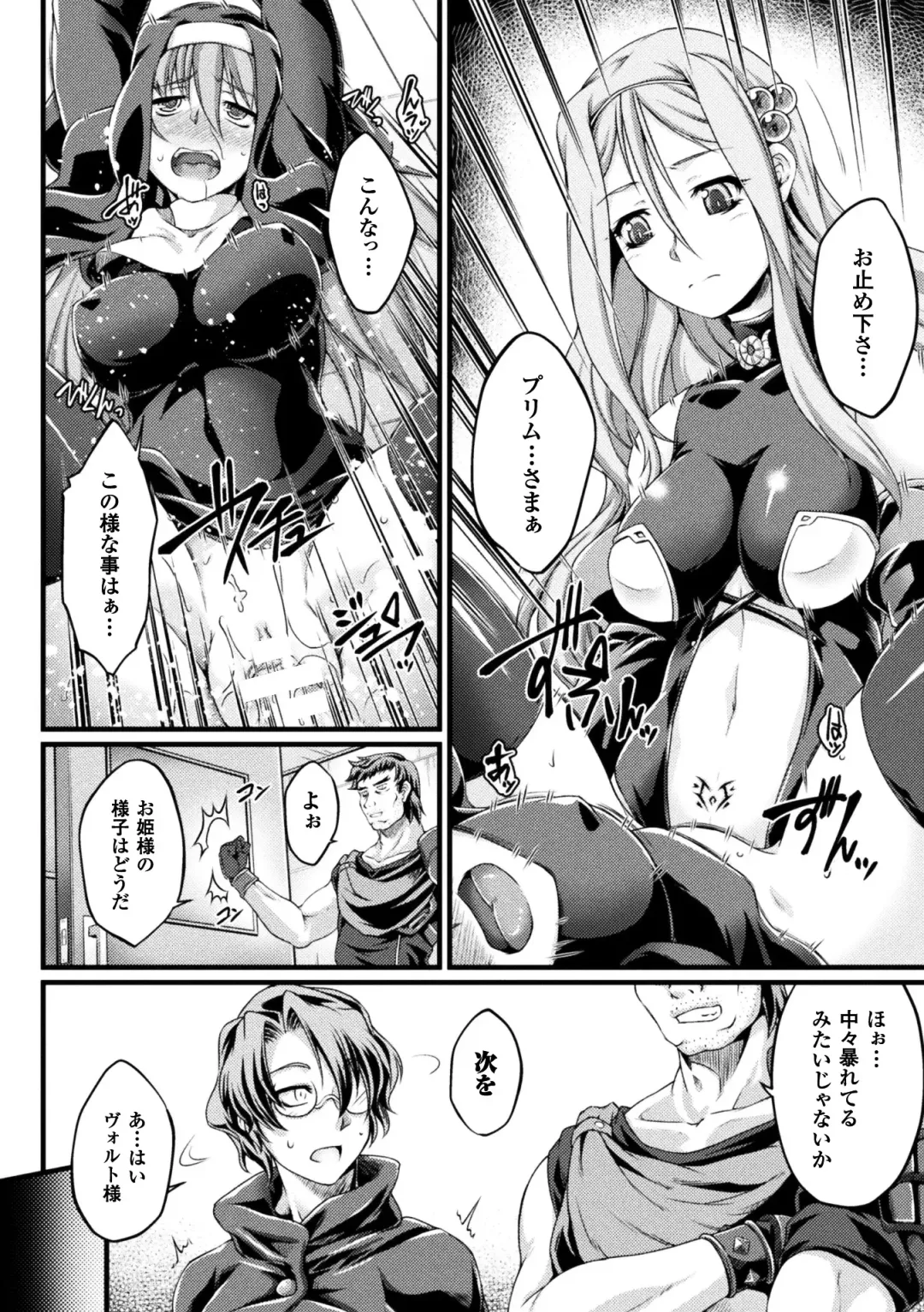 [Ootsuki Wataru] Kuroinu ~Kedakaki Seijo wa Hakudaku ni Somaru~ THE COMIC Fhentai - Page 92