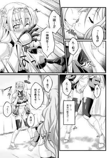 [Ootsuki Wataru] Kuroinu ~Kedakaki Seijo wa Hakudaku ni Somaru~ THE COMIC Fhentai - Page 101