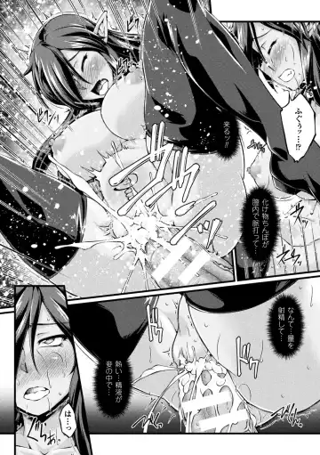 [Ootsuki Wataru] Kuroinu ~Kedakaki Seijo wa Hakudaku ni Somaru~ THE COMIC Fhentai - Page 148