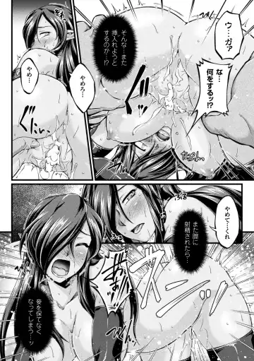 [Ootsuki Wataru] Kuroinu ~Kedakaki Seijo wa Hakudaku ni Somaru~ THE COMIC Fhentai - Page 150