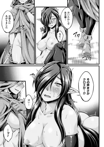 [Ootsuki Wataru] Kuroinu ~Kedakaki Seijo wa Hakudaku ni Somaru~ THE COMIC Fhentai - Page 157