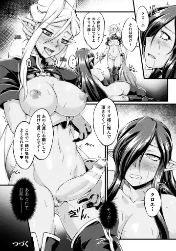 [Ootsuki Wataru] Kuroinu ~Kedakaki Seijo wa Hakudaku ni Somaru~ THE COMIC Fhentai - Page 158