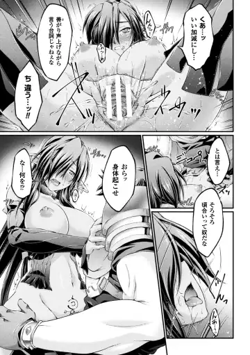 [Ootsuki Wataru] Kuroinu ~Kedakaki Seijo wa Hakudaku ni Somaru~ THE COMIC Fhentai - Page 19