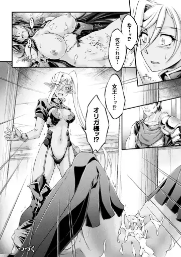 [Ootsuki Wataru] Kuroinu ~Kedakaki Seijo wa Hakudaku ni Somaru~ THE COMIC Fhentai - Page 24