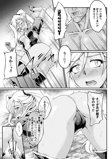 [Ootsuki Wataru] Kuroinu ~Kedakaki Seijo wa Hakudaku ni Somaru~ THE COMIC Fhentai - Page 29