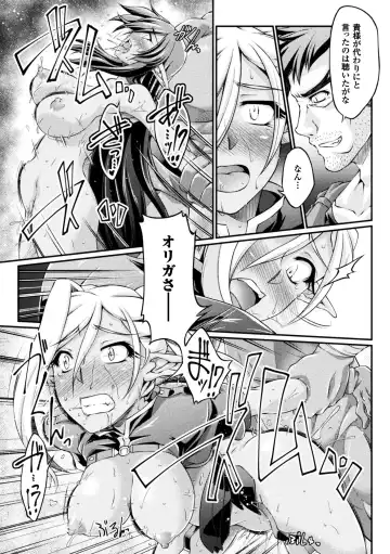 [Ootsuki Wataru] Kuroinu ~Kedakaki Seijo wa Hakudaku ni Somaru~ THE COMIC Fhentai - Page 39