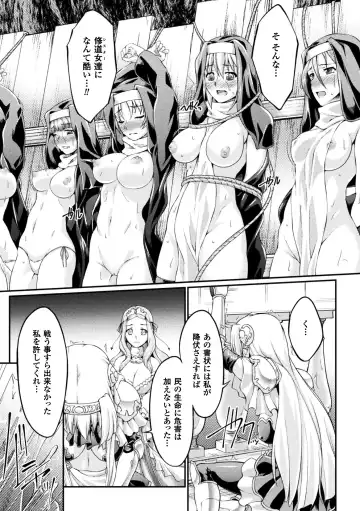 [Ootsuki Wataru] Kuroinu ~Kedakaki Seijo wa Hakudaku ni Somaru~ THE COMIC Fhentai - Page 53