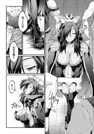 [Ootsuki Wataru] Kuroinu ~Kedakaki Seijo wa Hakudaku ni Somaru~ THE COMIC Fhentai - Page 6