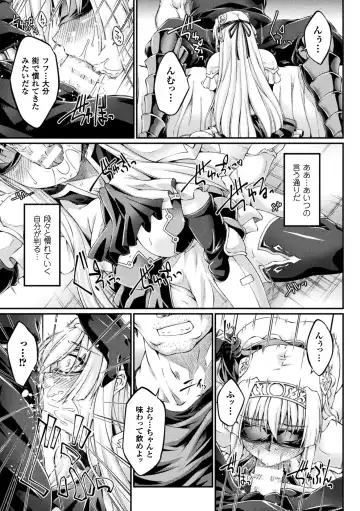 [Ootsuki Wataru] Kuroinu ~Kedakaki Seijo wa Hakudaku ni Somaru~ THE COMIC Fhentai - Page 75