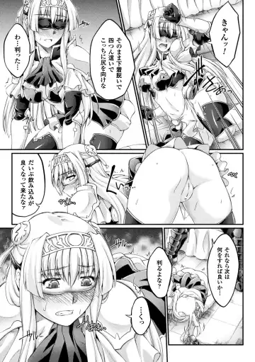 [Ootsuki Wataru] Kuroinu ~Kedakaki Seijo wa Hakudaku ni Somaru~ THE COMIC Fhentai - Page 77