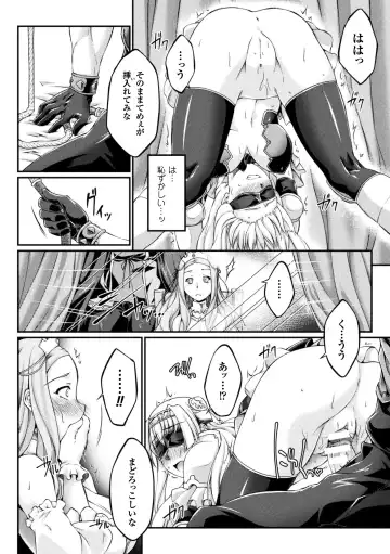 [Ootsuki Wataru] Kuroinu ~Kedakaki Seijo wa Hakudaku ni Somaru~ THE COMIC Fhentai - Page 78