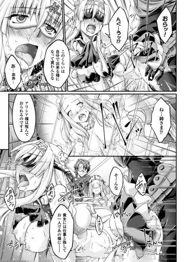 [Ootsuki Wataru] Kuroinu ~Kedakaki Seijo wa Hakudaku ni Somaru~ THE COMIC Fhentai - Page 79