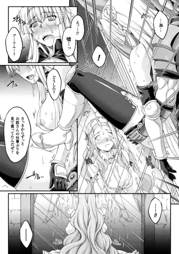 [Ootsuki Wataru] Kuroinu ~Kedakaki Seijo wa Hakudaku ni Somaru~ THE COMIC Fhentai - Page 83
