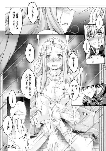 [Ootsuki Wataru] Kuroinu ~Kedakaki Seijo wa Hakudaku ni Somaru~ THE COMIC Fhentai - Page 84