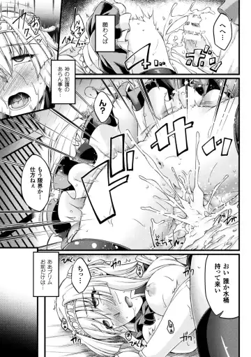 [Ootsuki Wataru] Kuroinu ~Kedakaki Seijo wa Hakudaku ni Somaru~ THE COMIC Fhentai - Page 89