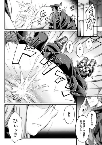 [Ootsuki Wataru] Kuroinu ~Kedakaki Seijo wa Hakudaku ni Somaru~ THE COMIC Fhentai - Page 90