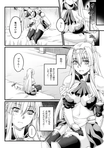 [Ootsuki Wataru] Kuroinu ~Kedakaki Seijo wa Hakudaku ni Somaru~ THE COMIC Fhentai - Page 96